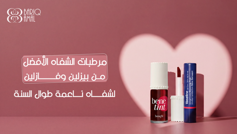 مرطبات الشفاه