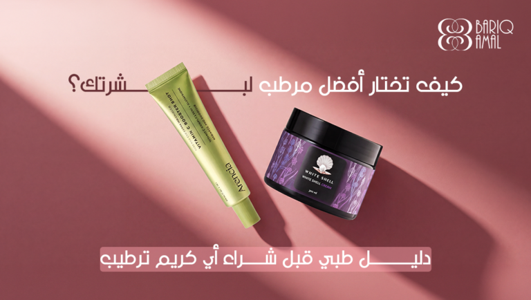 أفضل مرطب