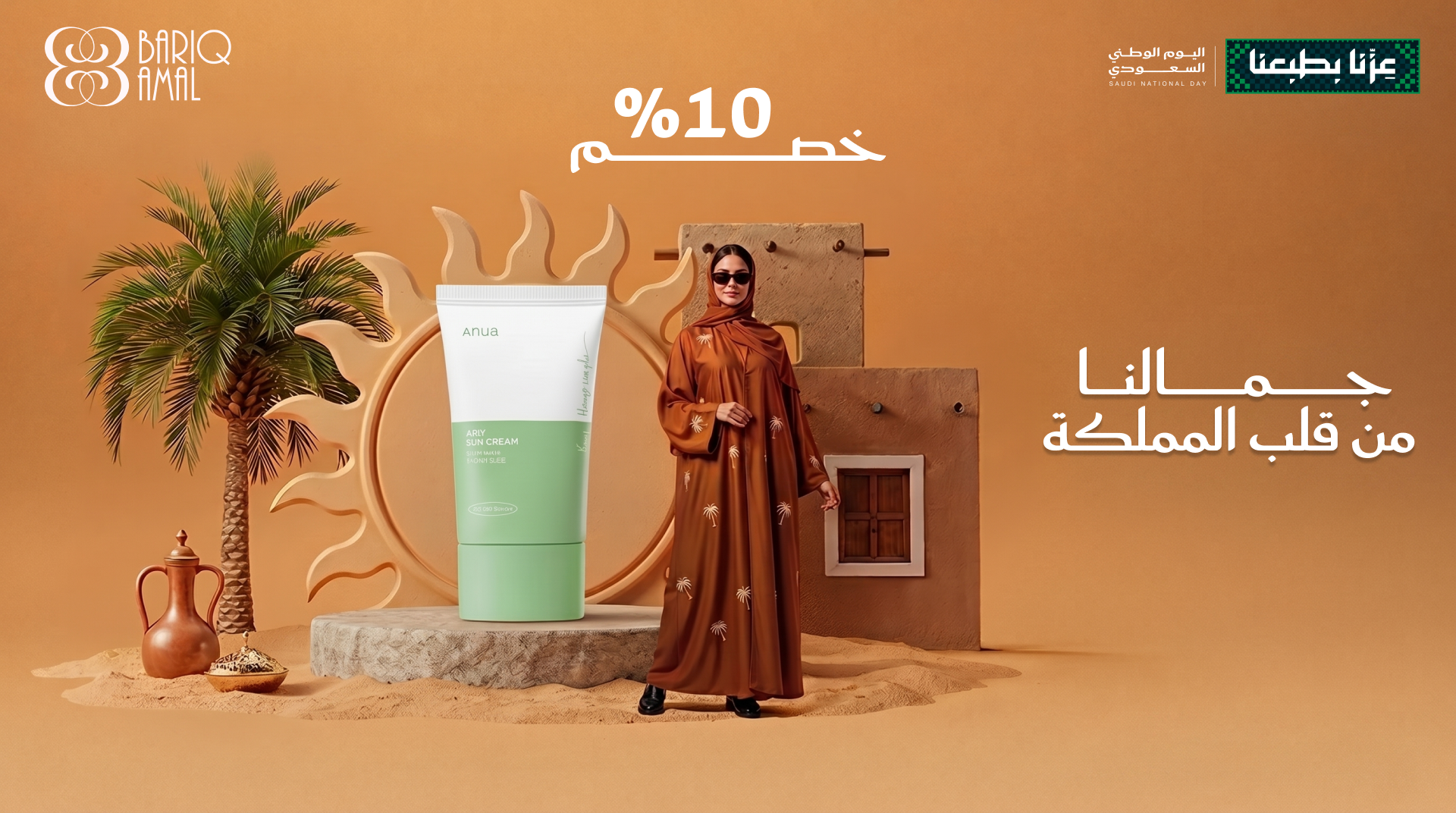 الرئيسية